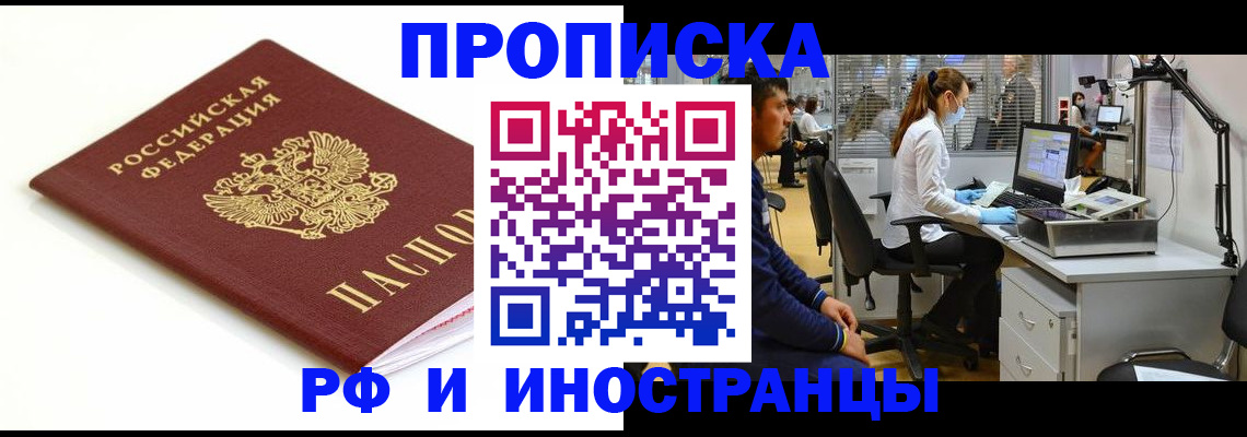прописка регистрация в Нижнем Новгороде