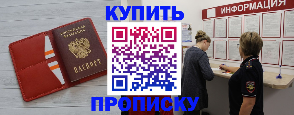 прописка ребенка в Нижнем Новгороде