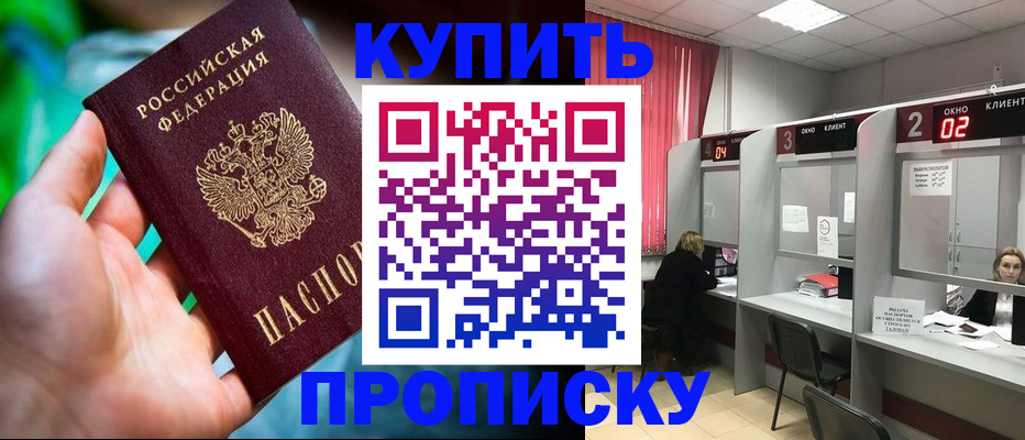 прописка для школы в Нижнем Новгороде