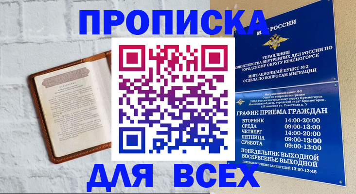 регистрация в Нижнем Новгороде