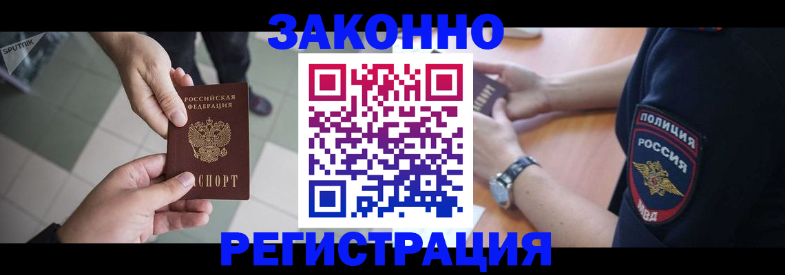 временная регистрация надежно в Нижнем Новгороде