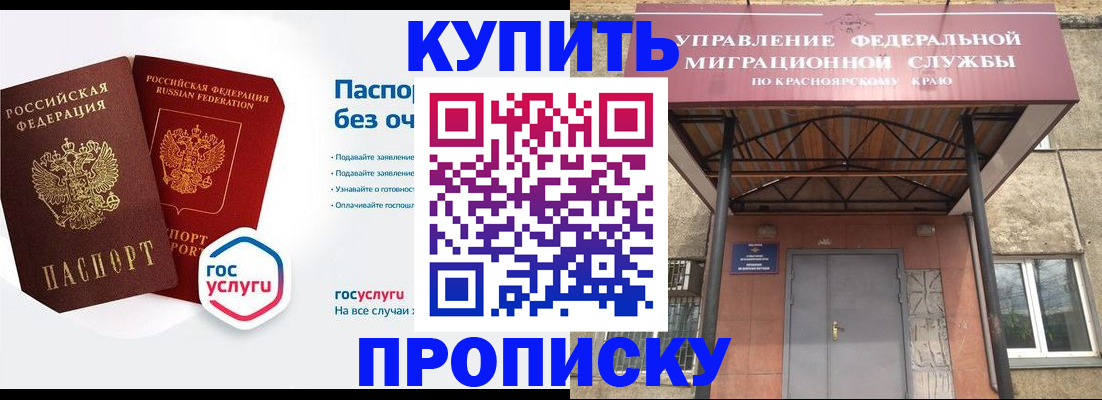 временная регистрация в Нижнем Новгороде